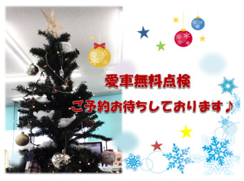 クリスマス準備(^O^)♪