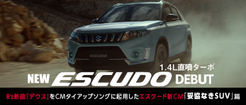 妥協なきSUV newエスクード