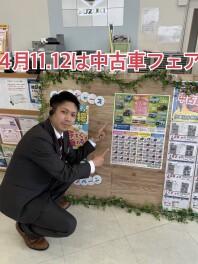 今週末１１・１２日中古車フェアを開催いたします！！