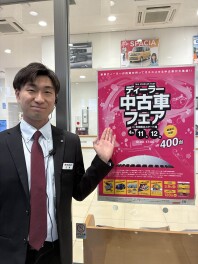 １１日・１２日　中古車フェア開催