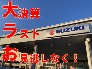 大決算、本当の本当に最後です！！！