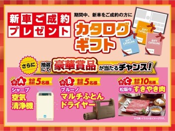 まだまだやります！先行初売り！