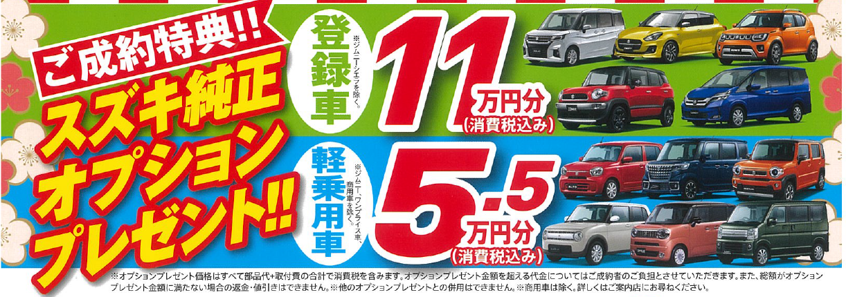 決算ですね イベント キャンペーン お店ブログ 株式会社スズキ自販福岡 スズキアリーナ小倉東 決算ですね イベント キャンペーン お店ブログ 株式会社スズキ自販福岡 スズキアリーナ小倉東