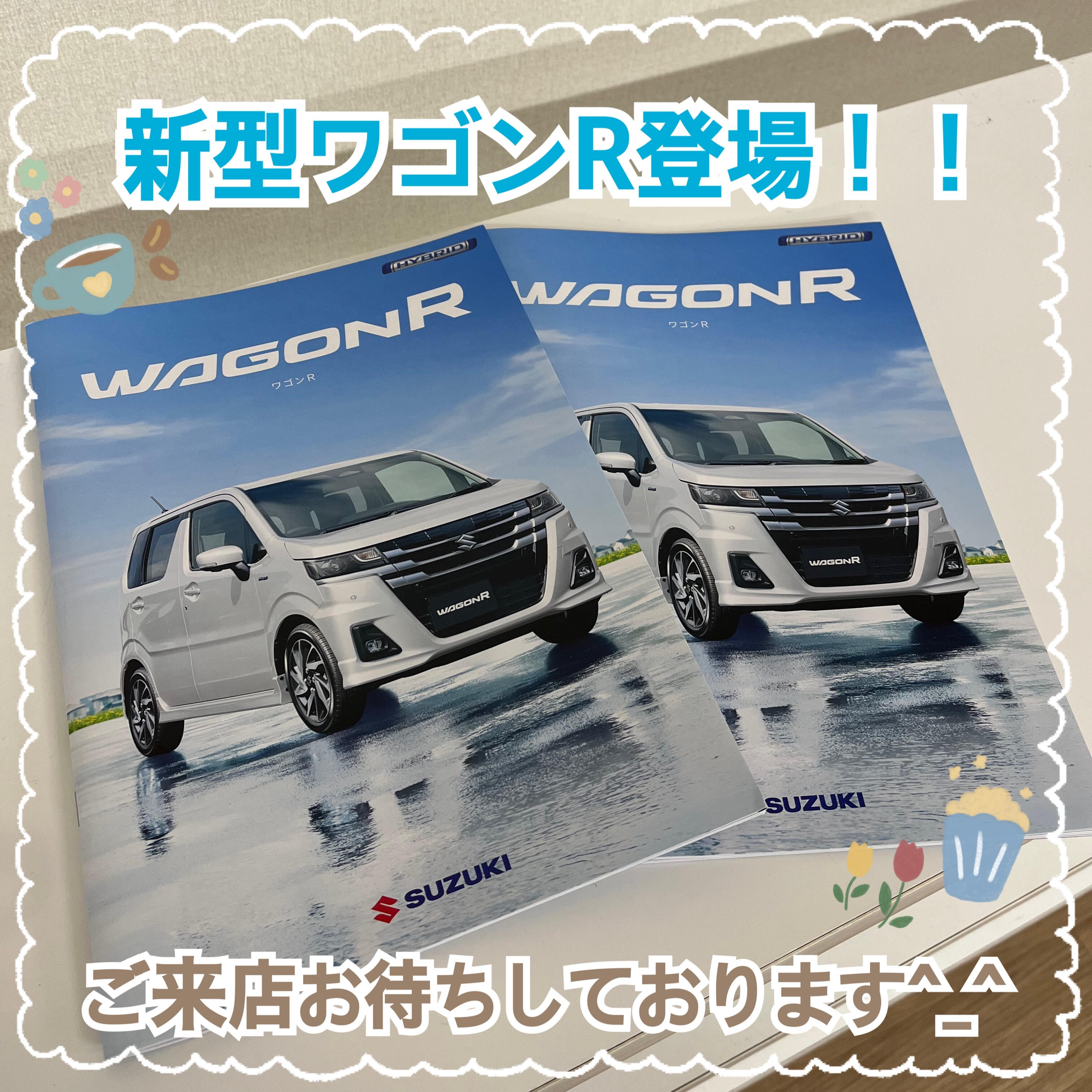 スズキのプライド。ＮＥＷワゴンＲ｜新車情報｜お店ブログ｜岐阜スズキ販売株式会社 スズキアリーナ岐阜南
