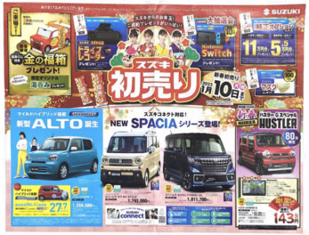スズキ初売り！！！