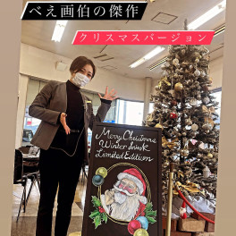 クリスマス