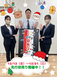 あけまして、メリークリスマス♡