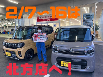 イベント開催！