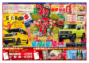 新年明けましておめでとうございます