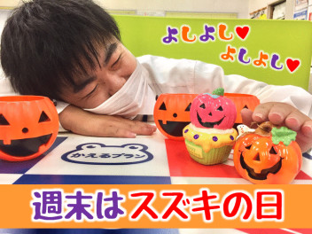 遊びに来てね！