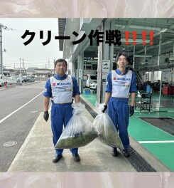 クリーン作戦大会！！！