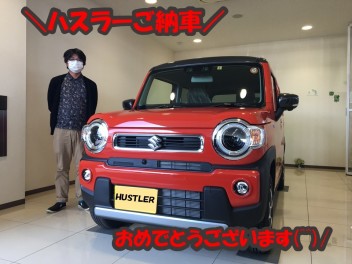 ハスラーご納車式(^^)/