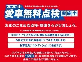 ＣＭ観ましたか？愛車無料点検♪♪