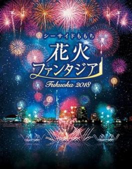 ☆花火ファンタジア当たります☆