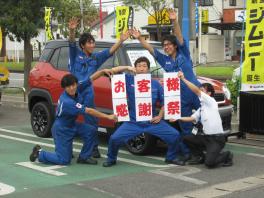 7月２８日２９日お客様感謝祭開催致します。