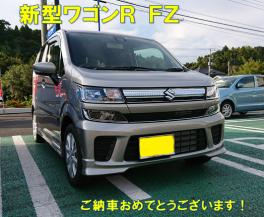 ☆新型ワゴンＲ　納車させていただきました☆