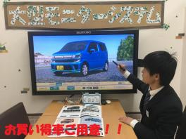 １１月２３日（木）はあのお車がお得です！