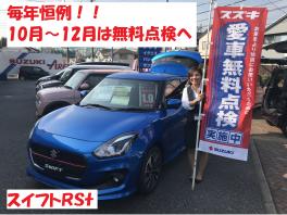 愛するスズキ車を、無料で点検します！！