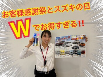感謝祭とスズキの日W開催！お得すぎる！