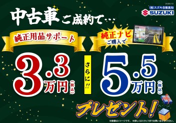 中古車のご成約で、、、、！