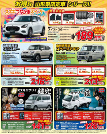 いかがですか？？　☆☆☆