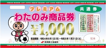 本日よりご使用できます！！