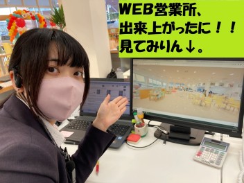 WEB営業所出来上がりました。