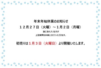 ２０２２年も大変お世話になりました。