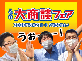 ラストデイ！