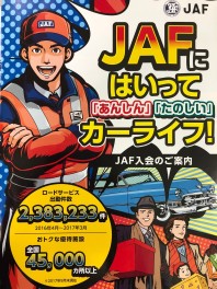 安心安全のカーライフのためには...？