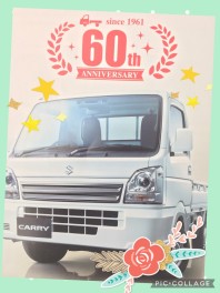 キャリイ６０周年☆彡