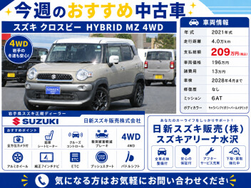 今週のおススメ中古車情報！