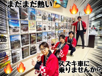 スズキ車に乗りませんか？？