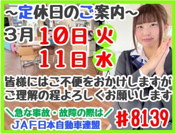 〇定休日のお知らせ〇