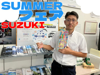 スズキサマーフェア！新車ご成約特典アリ！大変お得な期間となっております！
