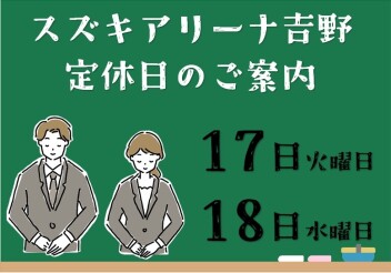 °˖✧✧˖°定休日のご案内°˖✧✧˖°