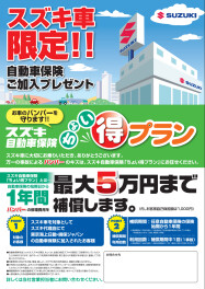 自動車保険の無料診断☆開催中！！