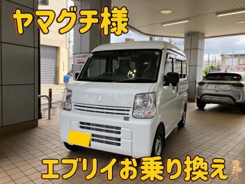 ヤマグチ様！エブリイお乗り換え☆