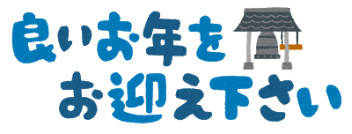 長期休暇のお知らせ