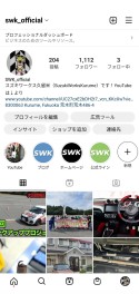 インスタグラムしてます！