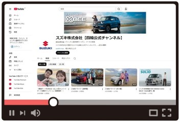 スズキの『ユ～チュ～ブ』