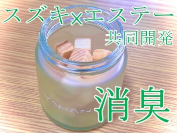 YOWAN　ヨワン　よわん