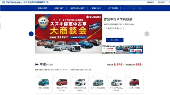 U's STATION Mobilityはご存じでしょうか？