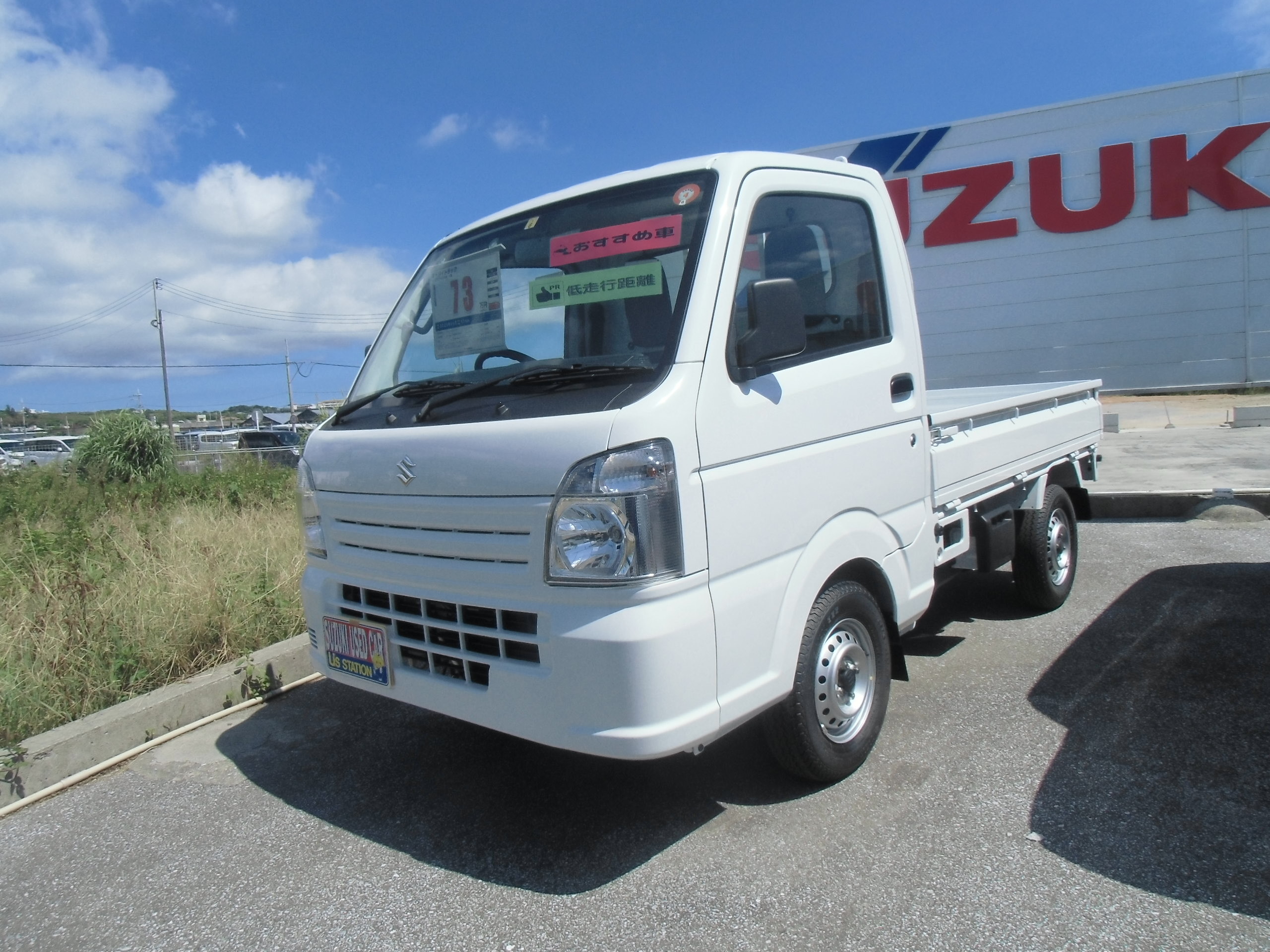 中古のキャリイトラック入りました スタッフによるクルマ紹介 お店ブログ 株式会社スズキ自販沖縄 スズキアリーナ南部 南部中古車センター