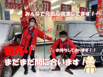 初売り4日、5日大盛況ありがとうございました！！