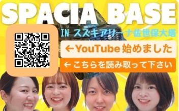 【☆祝☆】大塔店ＹｏｕＴｕｂｅ！再生回数２０００回超えましたっ！！