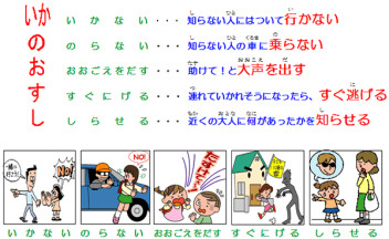 スズキ販売真岡は子供110番の店