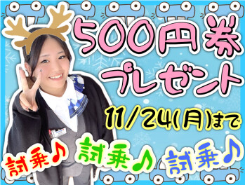 試乗大商談会!!