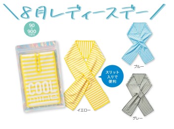☆☆　８月レデースデーのご案内　☆☆