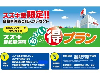 ちょい得プラン!(^^)!